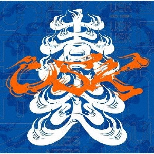 遊助 / 青炎