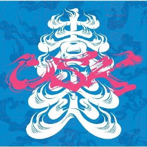 遊助 / 青炎