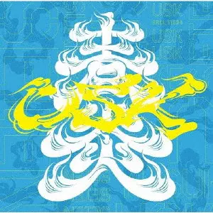 遊助 / 青炎