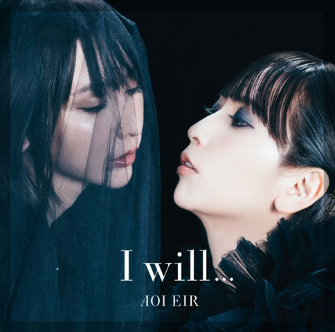 EIR AOI / 藍井エイル / I will...