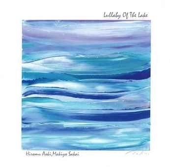 HIROMU AOKI / 青木弘武 / Lullaby Of The Lake / LULLABY OF THE LAKE