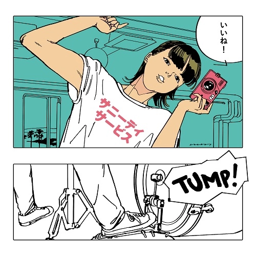 Sunny Day Service / サニーデイ・サービス / いいね！（LP）