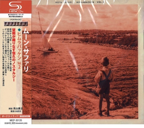 MOON SAFARI / ムーン・サファリ / HIMLABACKEN VOL 2 / ヒムラバッケン Vol.2