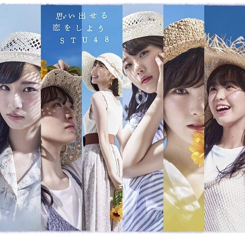 STU48 / 思い出せる恋をしよう