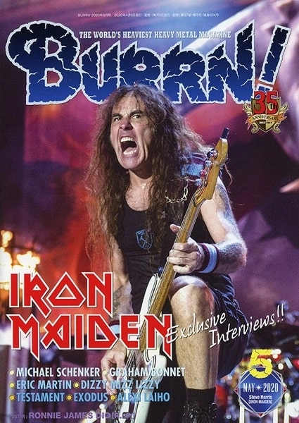 BURRN! / バーン / 2020年5月