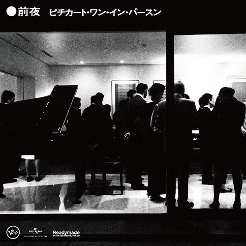 PIZZICATO ONE / ピチカート・ワン / 前夜 ピチカート・ワン・イン・パースン
