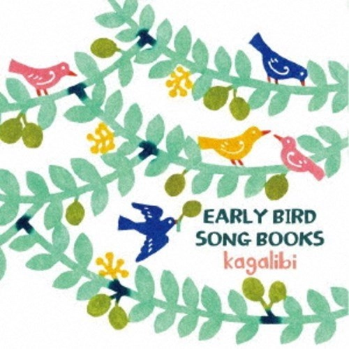 kagalibi / EARLY BIRD SONG BOOKS