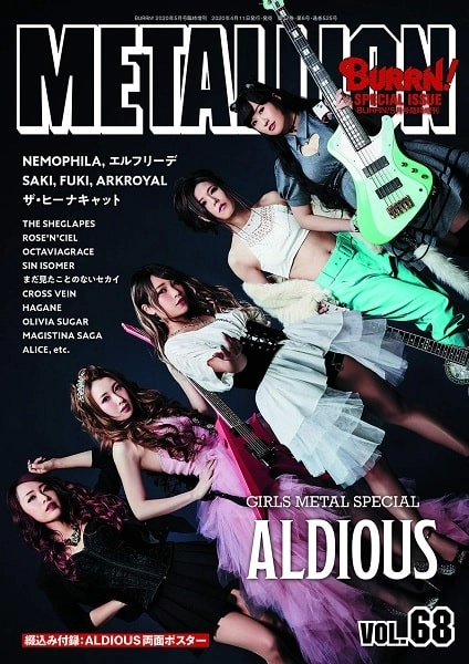 METALLION / メタリオン / VOL.68