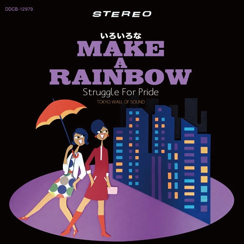 STRUGGLE FOR PRIDE / いろいろなMAKE A RAINBOW.