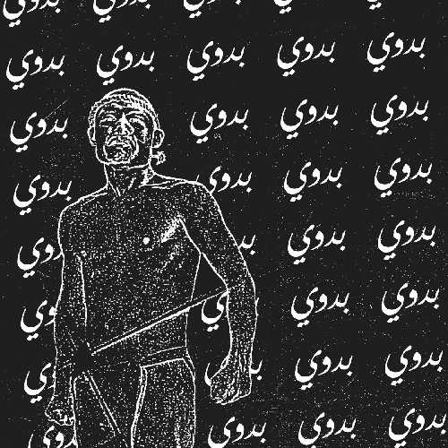 YOU$UKE YUK1MAT$U / BEDOUIN VOYAGER