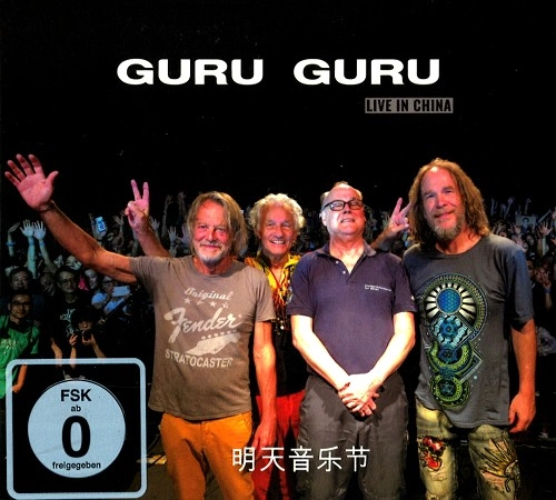 GURU GURU / グル・グル / LIVE IN CHINA CD+DVD