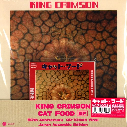 KING CRIMSON / キング・クリムゾン / キャット･フード（初回限定盤 CD+10"）
