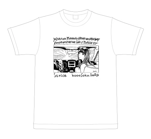 so nice × 江口寿史 / 光速道路 Tシャツ Mサイズ