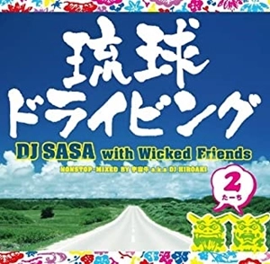 DJ SASA / 琉球ドライビング2（たーち）