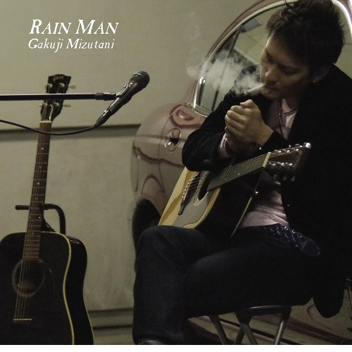 水谷学司 / RAIN MAN