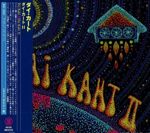 DAI KAHT / ダイ・カート / ダイ・カートII / DAI KAHT II