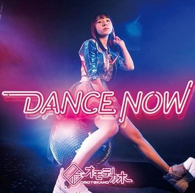 Kaho Omote / オモテカホ / DANCE NOW(B-Type) / DANCE NOW