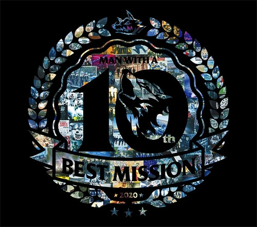 MAN WITH A MISSION / マン・ウィズ・ア・ミッション / MAN WITH A "BEST" MISSION（初回限定盤 CD+DVD）