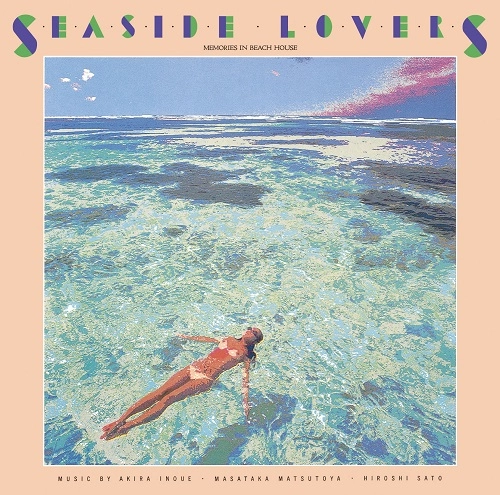 AKIRA INOUE / MASATAKA MATSUTOYA / HIROSHI SATO / 井上鑑 / 松任谷正隆 / 佐藤博 / SEASIDE LOVERS - MEMORIES IN BEACH HOUSE（LP）