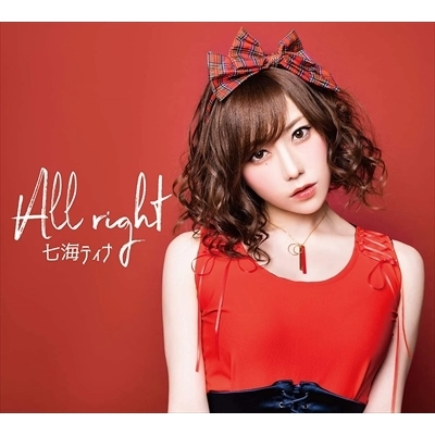 七海ティナ / Allright
