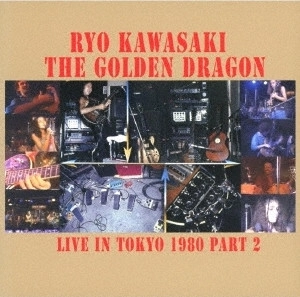 RYO KAWASAKI / 川崎燎 / ライブ・イン・トーキョー1980 パート2 / LIVE IN TOKYO 1980 PART2