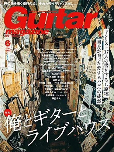 GUITAR MAGAZINE / ギター・マガジン / 2020年6月