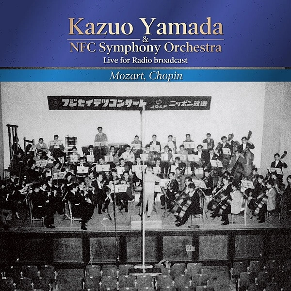 KAZUO YAMADA / 山田一雄 / MOZART: SYMPHONY NO.41, ETC