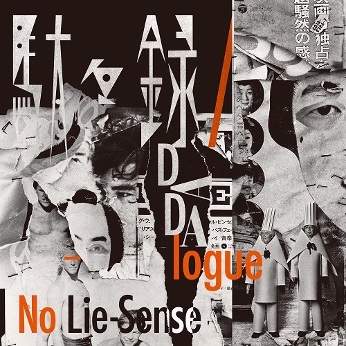 No Lie-Sense / 駄々録～Dadalogue（LP）