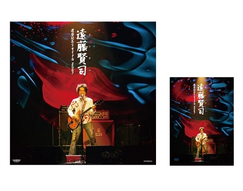 KENJI ENDO / 遠藤賢司 / 【LP+DVDまとめ買いセット】遠藤賢司還暦記念リサイタル2007