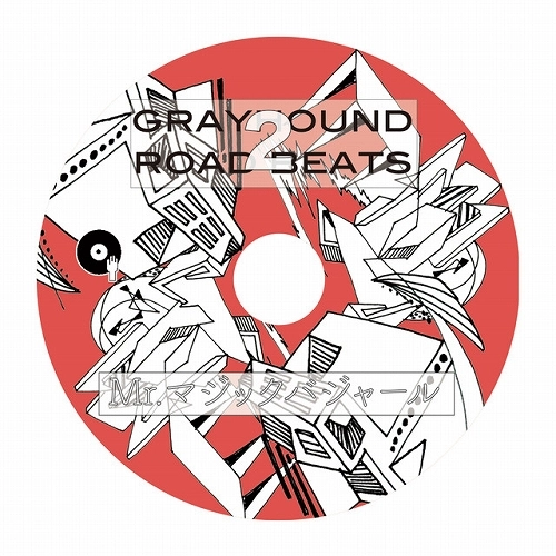 Mr.マジックバジャール a.k.a.カレー屋まーくん / GRAYHOUND ROAD BEATS 2