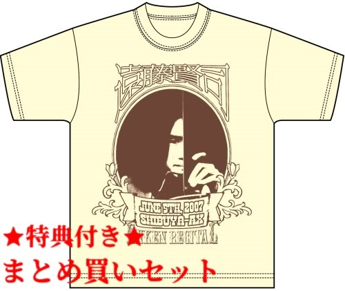 KENJI ENDO / 遠藤賢司 / 【CD+Tシャツ+DVDまとめ買いセット】遠藤賢司還暦記念リサイタル2007 TシャツXL