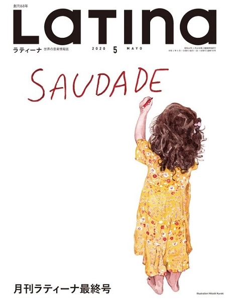 LATINA / ラティーナ / 2020年05月