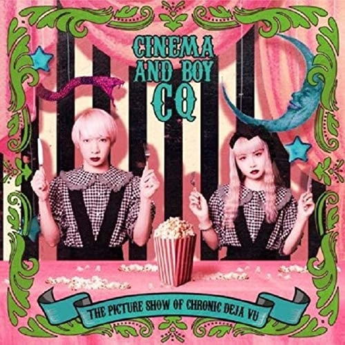 電影と少年CQ / クロニックデジャヴのピクチャーショウ