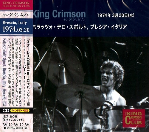 KING CRIMSON / キング・クリムゾン / "コレクターズ・クラブ 1974-03-20 Palazzo dello Sport, Brescia, Italy" / 1974-03-20 PALAZZO DELLO SPORT. BRESCIA. ITALY