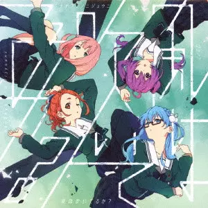 22/7 / KAZE HA FUITERUKA? / 風は吹いてるか?