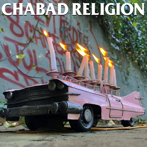 D-COMPOSERS / CHABAD RELIGION（LP) / CHABAD RELIGION (LP)