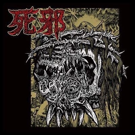 DIEjA / 死邪