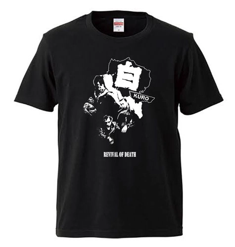 白(KURO) / Revival of Death/XL