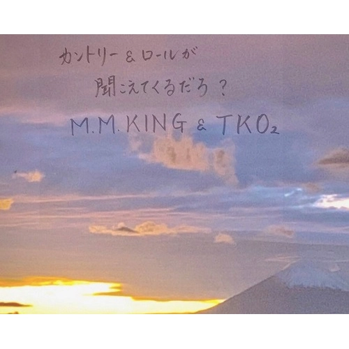 M.M.KING&TKO2 / カントリー＆ロールが聞こえてくるだろ？