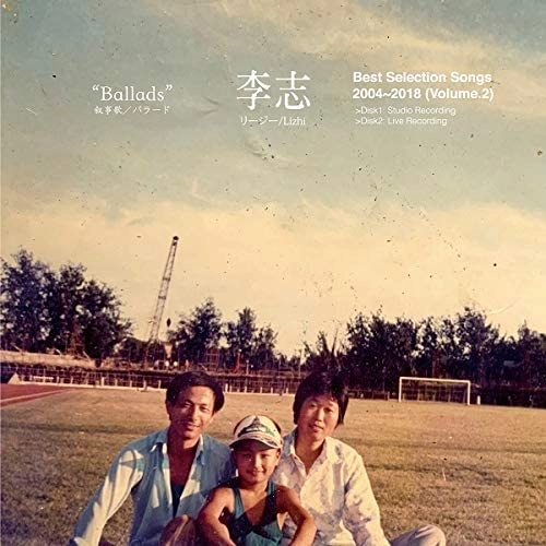 LIZHI / 李志 / ベスト・セレクション・ソングス 2004-2018 VOL..2-BALLADS（叙事歌）- / BEST SELECTION SONGS 2004-2018 VOL..2