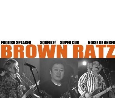 BROWN RATZ / Masterpiece collection-Vol.1