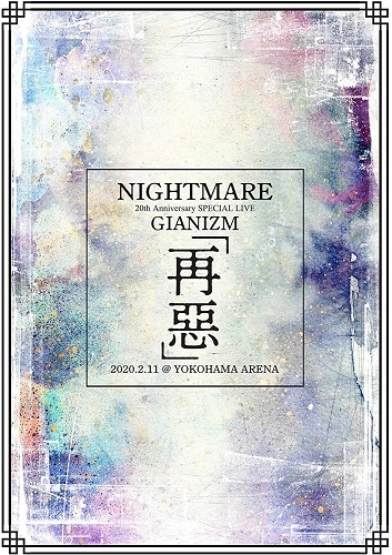 NIGHTMARE / ナイトメア / 「NIGHTMARE 20th Anniversary SPECIAL LIVE GIANIZM ~再惡~ 2020.2.11 @ YOKOHAMA ARENA」 【PLATINUM EDITION】