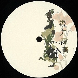LOY / DEEPER THING