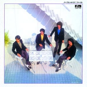 パープル・シャドウズ / ファースト+2 [名盤1000円]