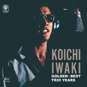 KOICHI IWAKI / 岩城滉一 / ゴールデン☆ベスト トリオ･イヤーズ [名盤1000円]