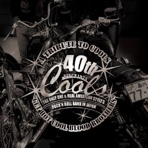オムニバス(A TRIBUTE TO COOLS ) / A TRIBUTE TO COOLS “GET HOT COOL BLOOD BROTHERS” [名盤1000円]