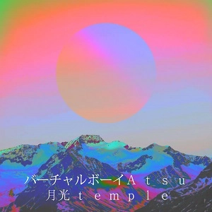 Virtualboy Atsu / バーチャルボーイ Atsu / 月光 temple (LP) / MOONLIGHT TEMPLE (LP)