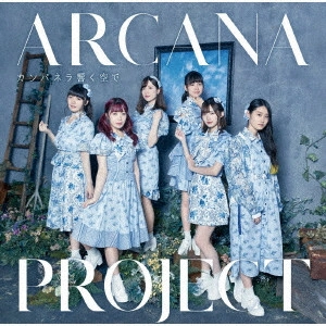 ARCANA PROJECT / カンパネラ響く空で / CAMPANELLA HIBIKU SORA DE