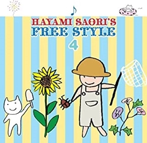 SAORI HAYAMI / 早見沙織 / 早見沙織のふり～すたいる♪4