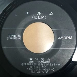 エルム / 蒼い流れ